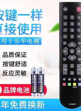 适用ROWA乐华电视机遥控器 RC2000C 32L21 32L20 32L22 3