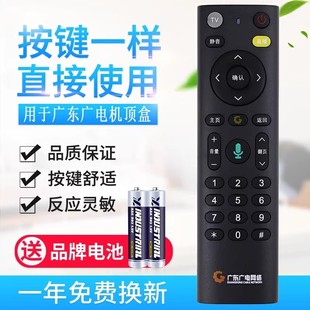 B300 原质广东广电网络遥控器数字有线机顶盒FRC