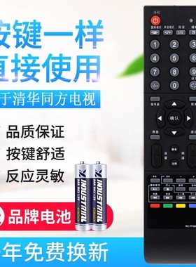 适用THTF清华同方电视遥控器RC-TFG064A TFG072A LC-32B85 26