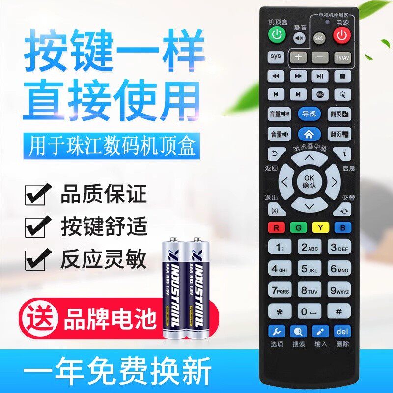 适用广州有线珠江数码H31DH30DH21D甜果时光有线数字高清