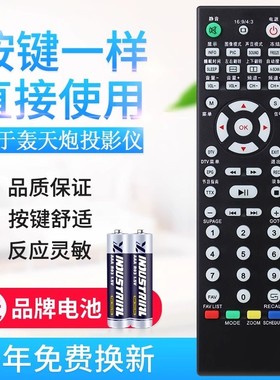 适用轰天炮投影仪遥控器LED86+ LED96GH 3302 GP9 LED106 960