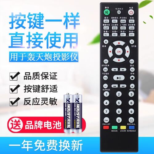 适用轰天炮投影仪遥控器LED86+ LED96GH 3302 GP9 LED106 960