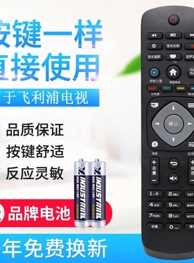 适用飞利浦电视遥控器32PHF5301 5361 40 43PFF5301 50PUF606