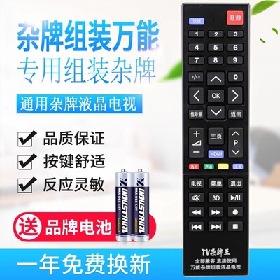 万能杂牌液晶电视机遥控器全通用志诚JAV虹星乐华先科微
