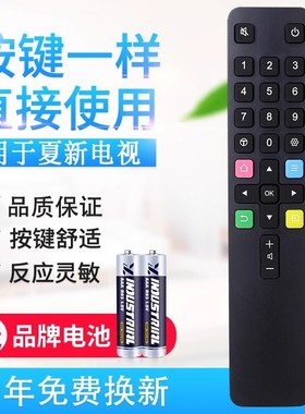 适用Amoi夏新液晶电视机遥控器 LE-8832D 40B 8832C 881