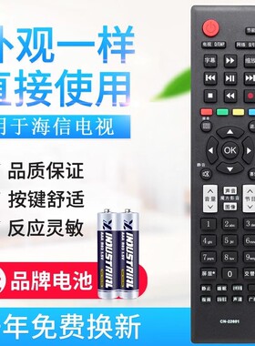 适用海信电视遥控器TLM32E01 TLM37E01 40V66C TLM42V66C