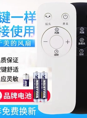 适用美的电风扇遥控器ZAC10BR AAC12AR AAD10AR SAD35EA/G ZA