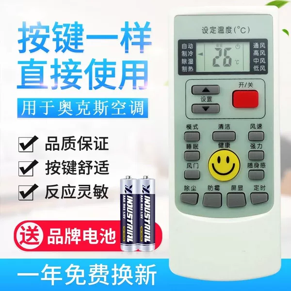 Товары от 遥控器厂家批发
