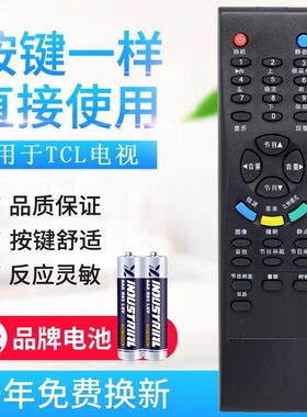 适用TCL电视遥控器L32M61B LCD37K73B LCD40K73B LCD47K73B