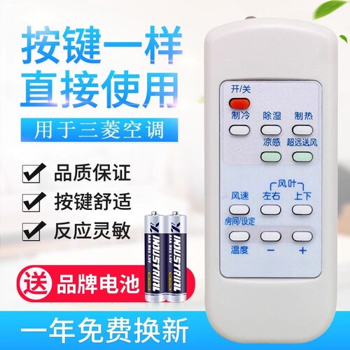 适用三菱空调遥控器KFR-56LW/DA KF-54LW KF-63LW 三菱