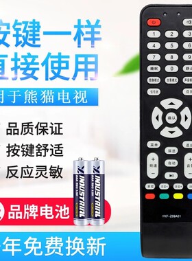 适用panda熊猫高清液晶电视遥控器YKF-Z09A01 LE32D33 LE3