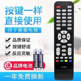 LE3 LE32D33 适用panda熊猫高清液晶电视遥控器YKF Z09A01