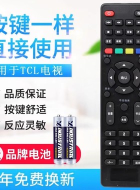 适用新品TCL液晶电视网络遥控器LED32E7900 LED32F1S
