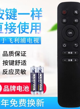 适用飞利浦电视机遥控器24 32 42 50 55 PFL3045/T3 65PUF605