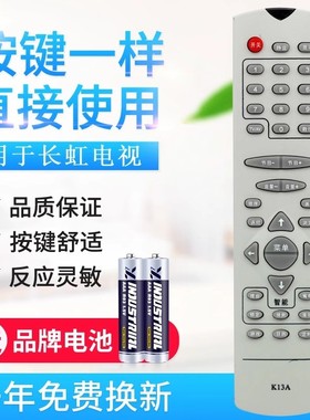 适用长虹电视机遥控器K13A SF21300 PF21118 SF21399 PF