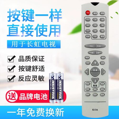 适用长虹电视机遥控器K13A SF21300 PF21118 SF21399 PF