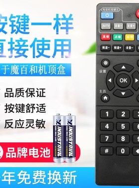 适用中国移动魔百和E900V21C B860AV2.2宽带网络数字机顶