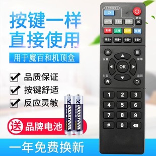 B860AV2.2寬帶網(wǎng)絡(luò)數(shù)字機(jī)頂 原質(zhì)適用中國(guó)移動(dòng)魔百和E900V21C