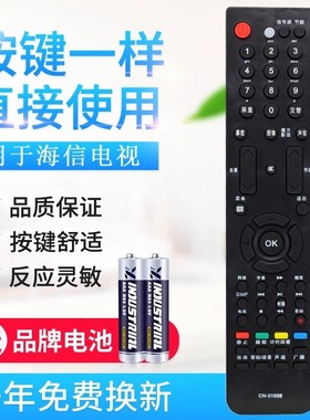 适用海信电视遥控器CN-31658 TLM52V78PKV LED24K16P LED