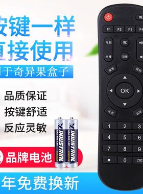 适用奇异果TV Q1 I5 I9 H2遥控百视威网络电视机顶盒播放