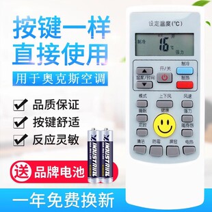 102 009 901 112 801 适用AUX奥克斯空调遥控器YKR 008