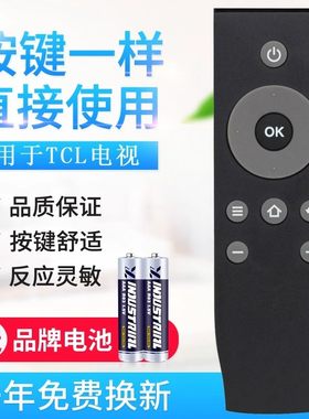 适用TCL爱奇艺液晶电视遥控器RC07DCI2 RC07DC12 B32A380 D32