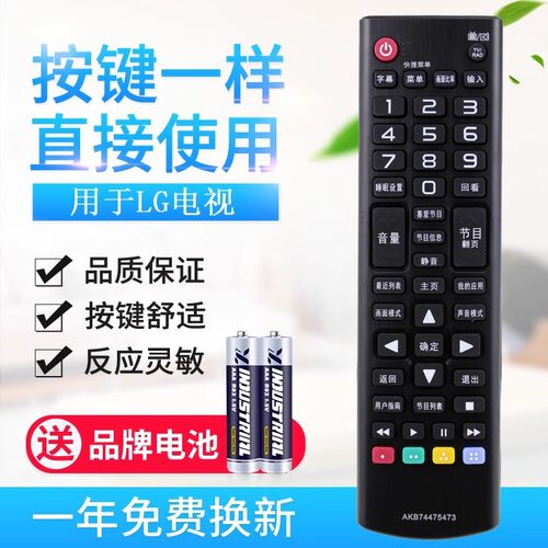 适用LG电视遥控器AKB74475473 AKB74915313 74475423 AKB7397