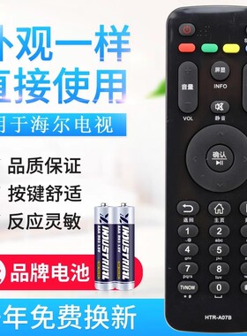 适用海尔液晶电视机遥控器 HTR-A07B A07B H48E09 H42E10 H4