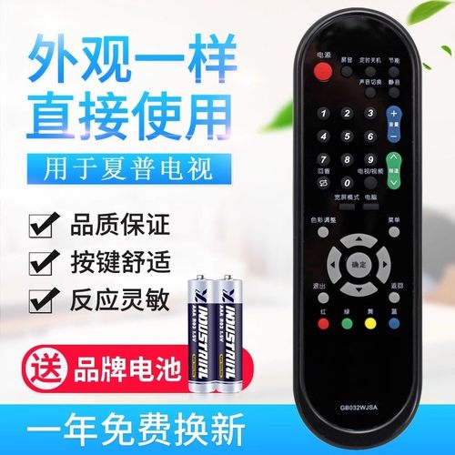 适用夏普液晶电视遥控器GA816WJSA通用GA956 GB032WJSA GA978