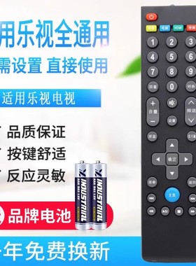 万能通用乐视39键电视遥控器超4X40S X43 X50 X55 MAX70/X60