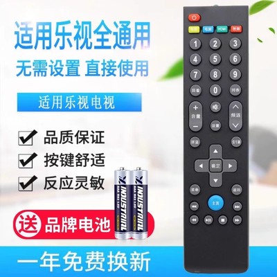 原质万能通用乐视39键电视遥控器超4X40S X43 X50 X55 MAX70/X60