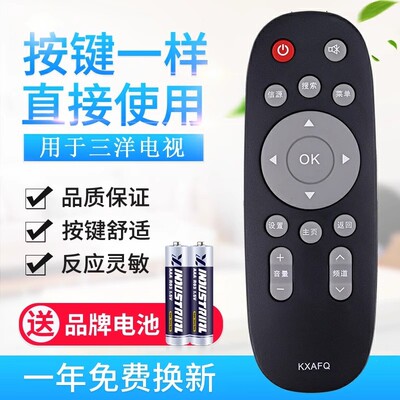 适用三洋电视遥控器KXAFQ 32CE5220H2 55CE5512H3 48CE1210M