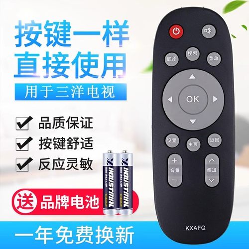 适用三洋电视遥控器KXAFQ 32CE5220H2 55CE5512H3 48CE1210M