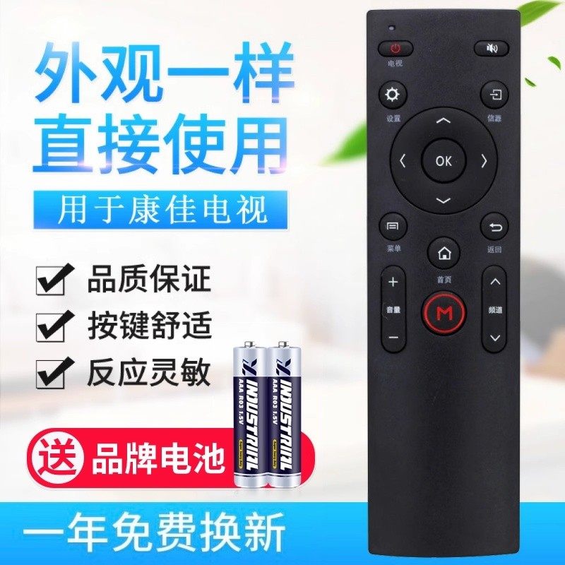 适用康佳KKTV电视机遥控器KW-Y003 Y004 KW-Y005 Y007 KW-Y0