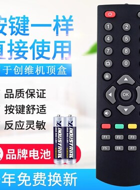 适用创维网络机顶盒遥控器A1 A3 A7 A8 A9 A11 T1 T2 M300 Q+