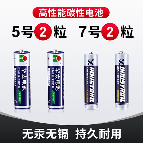 2节5号7号高性能碳性电池玩具电视空调遥控器挂闹