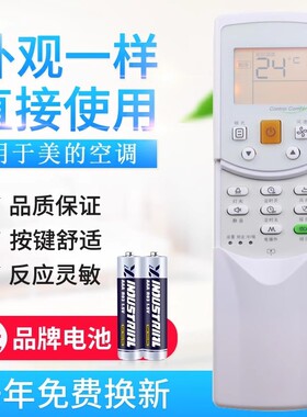 适用美的中央空调遥控器RM05/BGF-A通用RM12A/B