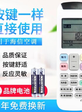 适用海信空调遥控器RCH-RZ01 KFR-35GW/EF17A3(1N10