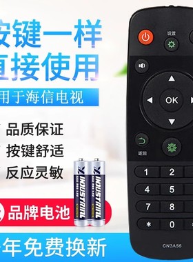 适用海信智能电视遥控器CN3A56 LED40/42K220/48K220/50/