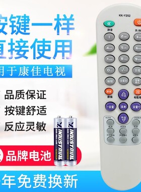 适用康佳电视遥控器KK-Y252 Y252E P2962K1 P2979K T3468K P3