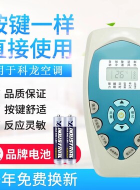 适用科龙空调遥控器DG11E4-19 -20 -14 KFR-32GW/UG-1(K29)26