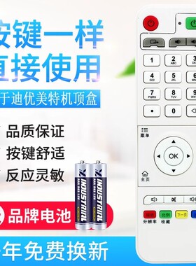 适用迪优美特 双核遥控器 X3 X5 X6II K6 K7 K8 K9 A10 A100