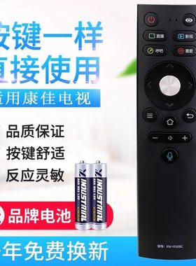 适用康佳电视机语音遥控器KW-YF309 309C KW-YF308 308E 30