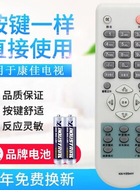适用康佳电视遥控器KK-Y294Y Y294N Y294W Y294M Y294V KK-Y