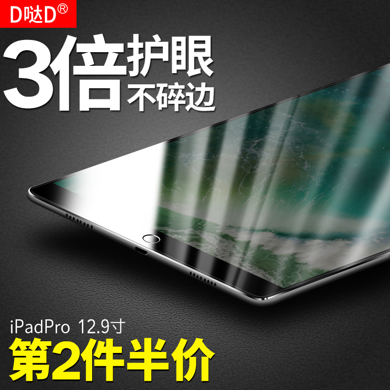 dßÕd ipad pro 12.9¸Ö»¯Ä¤Æ»¹ûipadPro12.9Ó¢´çƽ°åµçÄÔÌùĤ¿¹À¶¹â·ÀÖ¸ÎÆ±£»¤Ä¤È«ÆÁ͸Ã÷¸ßÇå·ÀˤÆÁÄ»±£»¤Ä¤