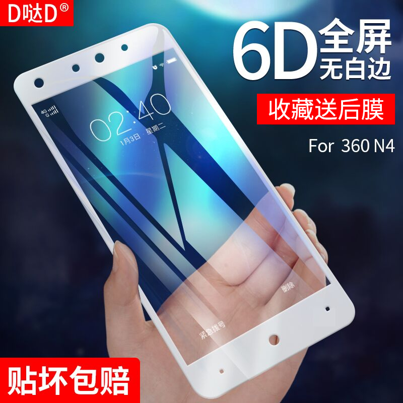 DßÕD 360n4¸Ö»¯Ä¤n4sæçÁú°æÊÖ»úĤn5sÈ«ÆÁ¸²¸Ç2.5d¿¹À¶¹âÆæ¿án4aÌùĤ·ÀÖ¸ÎÆ·Àˤ±¬n5¸ßÇå²£Á§Ç°ºóÌùÖ½ÎÞ°×±ß