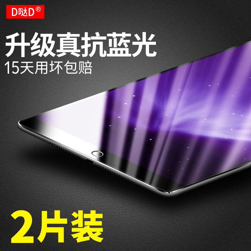 ipad2018¸Ö»¯Ä¤Ð¿îÃÔÄãmini1/2/3/4Æ»¹û2017ƽ°å5/6µçÄÔairÈ«ÆÁpro9.7/12.9Ó¢´ç±¡10.5·ÀÀ¶¹â·Àˤ±¬±£»¤ipda