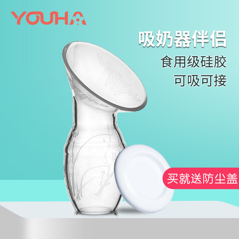 手动电动吸奶器伴侣全硅胶防溢乳吸奶器