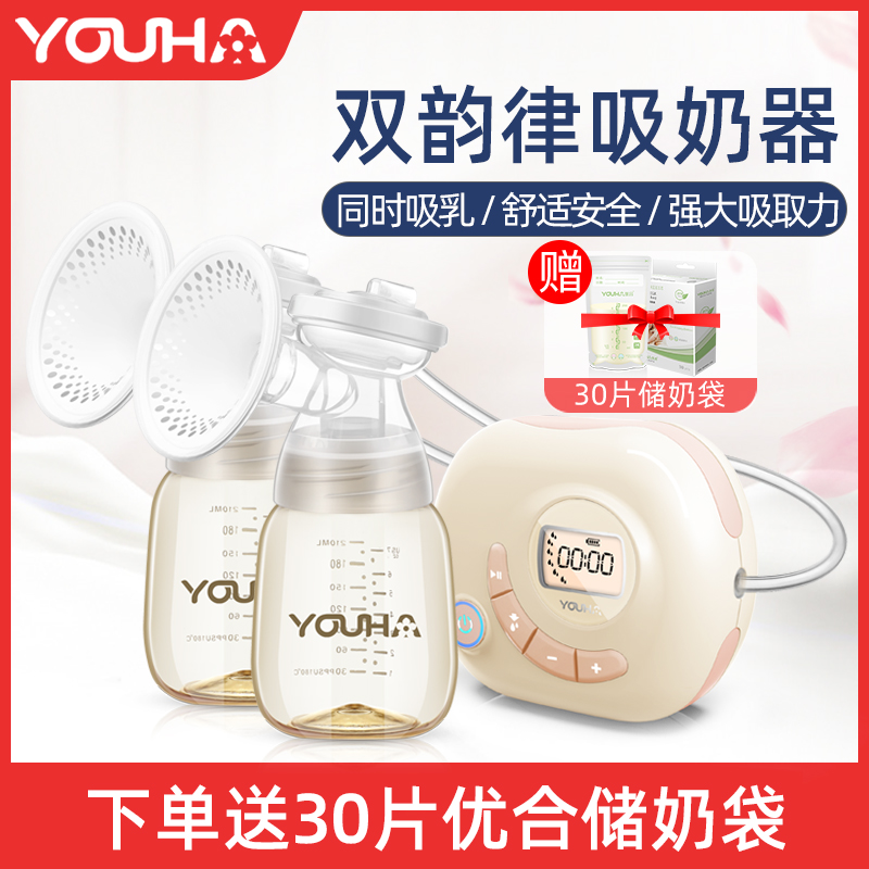 優合產婦便攜電動吸奶器