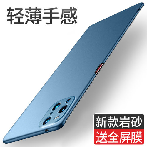 轻薄岩砂 防汗指纹 全包防摔